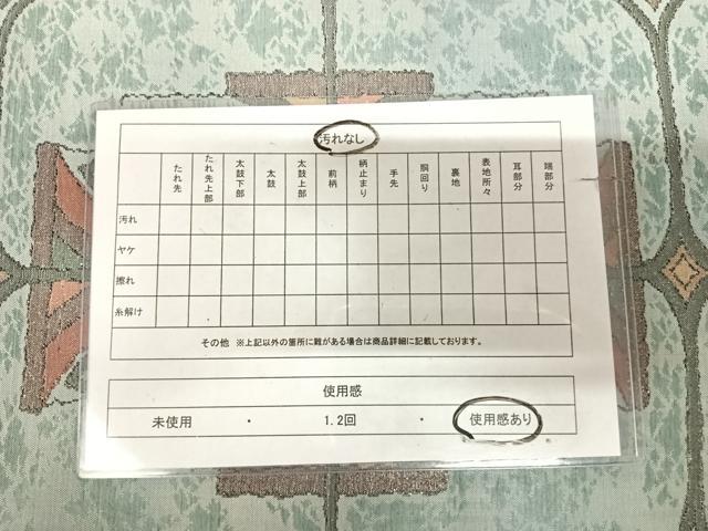 平和屋着物◎西陣　老舗　渡文謹製　手織　六通柄　本袋帯　瑠璃錦　金糸　正絹　逸品　AABL5681yx