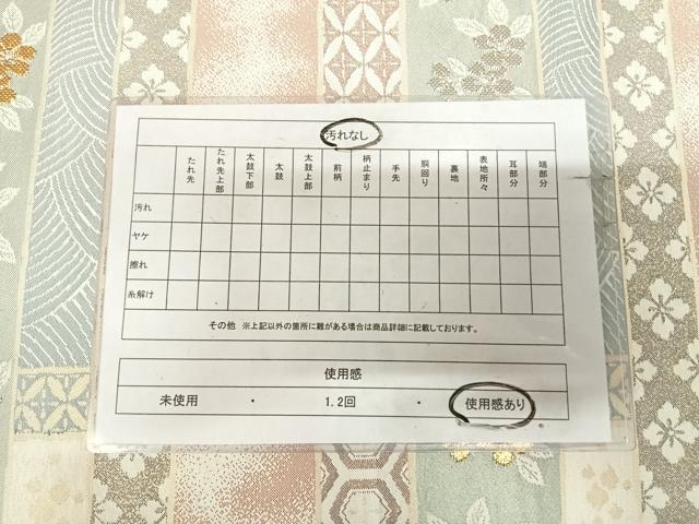 平和屋着物◎六通柄袋帯　吉祥草花文　金銀糸　正絹　逸品　AABL5684yx