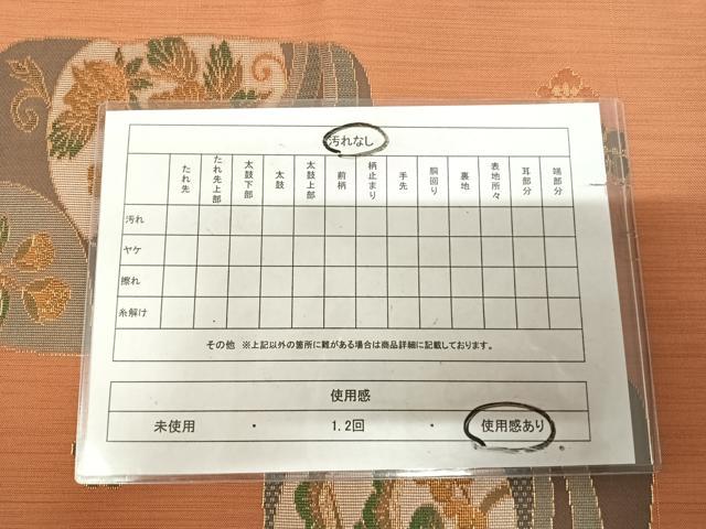 平和屋着物◎六通柄袋帯　色紙花蝶文　金糸　正絹　逸品　AABL5689yx