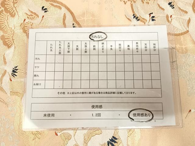 平和屋着物◎六通柄袋帯　唐織　飛鶴松文　金銀糸　正絹　逸品　AABL5690yx