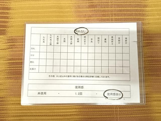 平和屋着物◎六通柄　京袋帯　市松　正絹　逸品　AABL5691yx