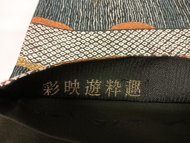 平和屋着物◎六通柄袋帯　彩映遊粋趣　金糸　正絹　逸品　AABL5692yx
