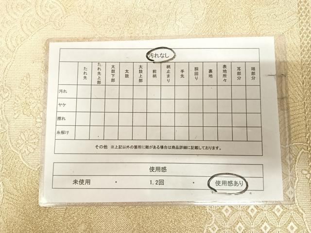 平和屋着物◎佐賀つづれ織　六通柄袋帯　雪輪御所車花文　金糸　正絹　逸品　AABL5694yx