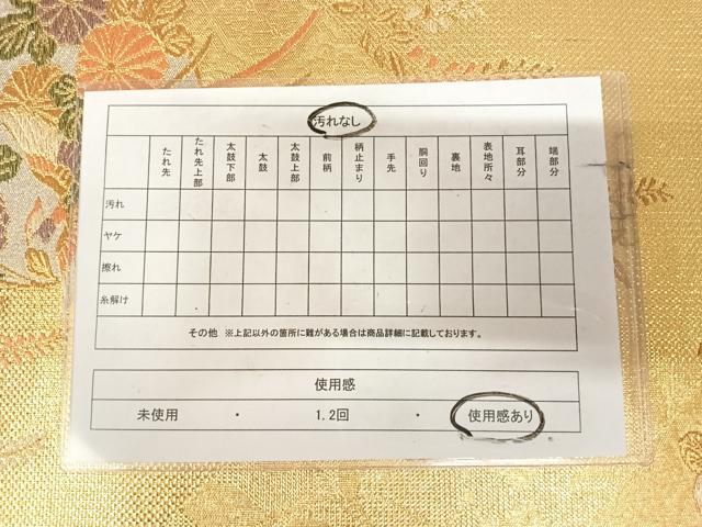 平和屋着物◎佐賀錦　六通柄袋帯　鳳凰花丸文　金銀糸　正絹　逸品　AABL5695yx