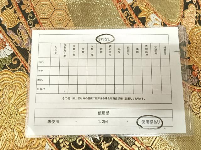 平和屋着物◎六通柄袋帯　唐織　松竹梅　金銀糸　正絹　逸品　AABL5702yx
