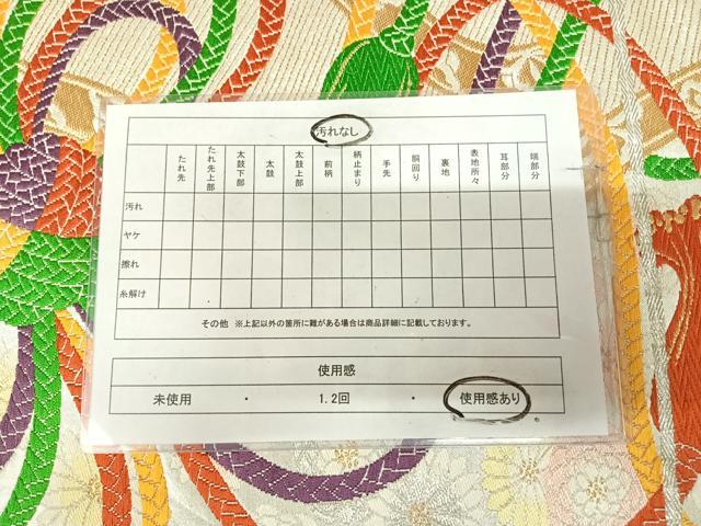 平和屋着物◎六通柄袋帯　唐織　結び紐文　金銀糸　正絹　逸品　AABL5708yx
