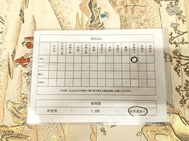 平和屋着物◎六通柄袋帯　唐織　遠山人物風景文　金糸　正絹　逸品　AABL5710yx
