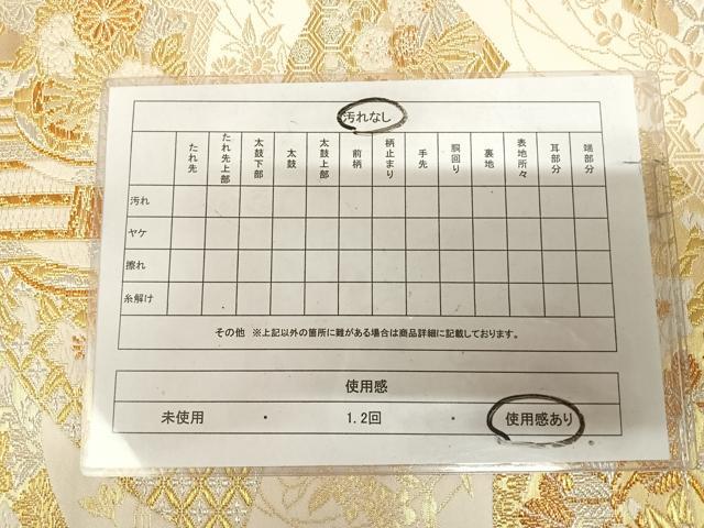 平和屋着物◎西陣　丸勇謹製　全通柄袋帯　美保姿苑　御所車松竹梅　金銀糸　証紙付き　正絹　逸品　AABL5713yx
