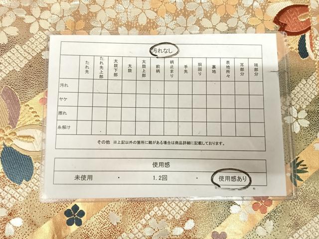 平和屋着物◎六通柄袋帯　唐織　舞花文　金銀糸　正絹　逸品　AABL5715yx