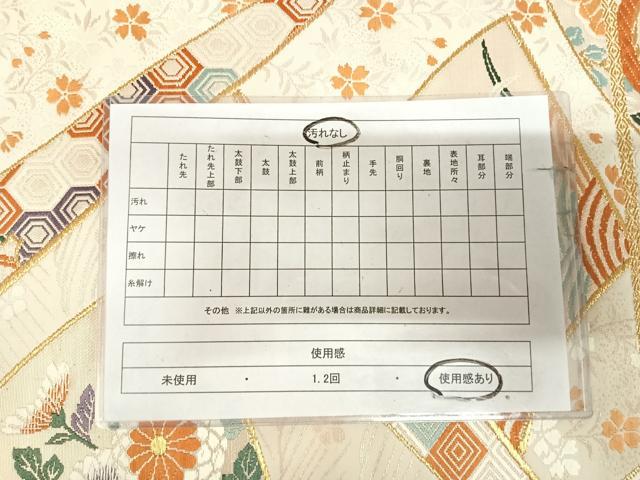 平和屋着物◎六通柄袋帯　唐織　地紙鳳凰花蝶文　金銀糸　正絹　逸品　AABL5719yx