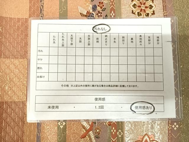 平和屋着物◎太鼓柄袋帯　唐織　横段花鳥文　金銀糸　正絹　逸品　AABL5736yx