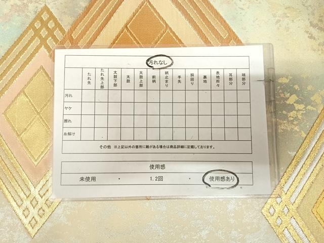平和屋着物◎六通柄袋帯　有職武田菱文　金銀糸　引箔　正絹　逸品　AABL5749yx
