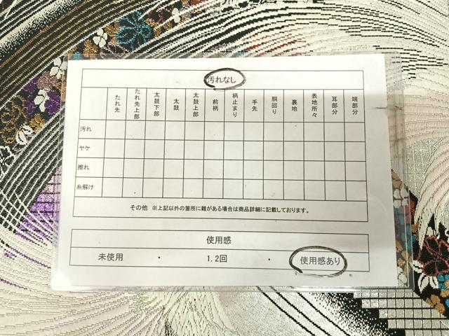 平和屋着物◎六通柄袋帯　唐織　孔雀花文　金銀糸　正絹　逸品　AABL5751yx