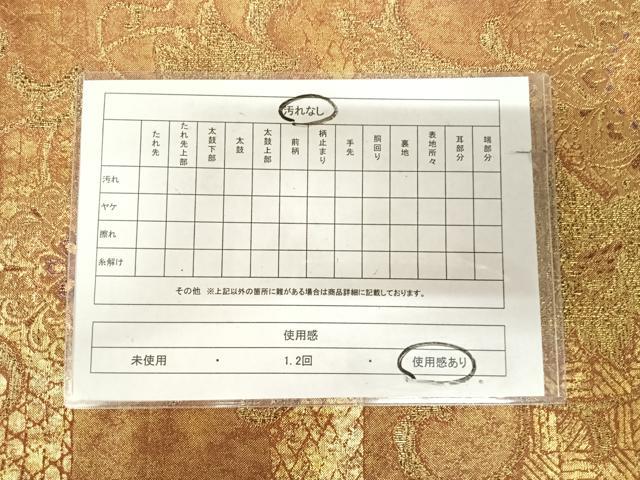 平和屋着物◎六通柄袋帯　唐草花文　金糸　引箔　正絹　逸品　AABL5754yx