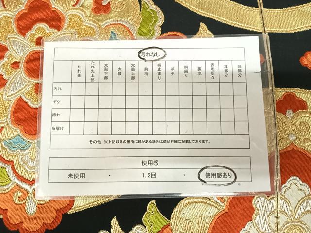 平和屋着物◎六通柄袋帯　唐織　立涌花文　黒地　金銀糸　正絹　逸品　AABL5755yx
