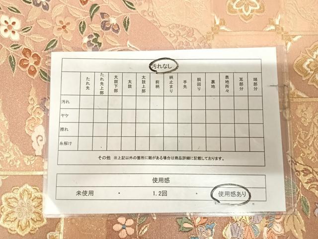 平和屋着物◎六通柄袋帯　唐織　道長鳳凰唐草文　金糸　正絹　逸品　AABL5756yx