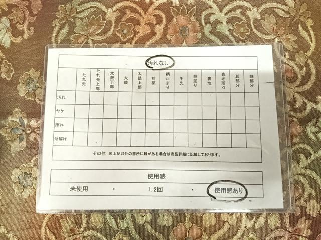平和屋着物◎六通柄袋帯　唐草花文　金糸　正絹　逸品　AABL5757yx