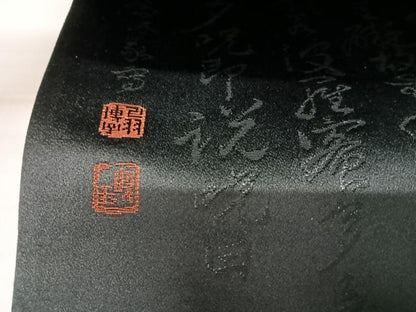 平和屋着物◎六通柄袋帯　作家物　文字文　黒地　正絹　逸品　AABL5759yx