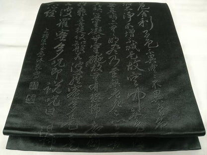 平和屋着物◎六通柄袋帯　作家物　文字文　黒地　正絹　逸品　AABL5759yx