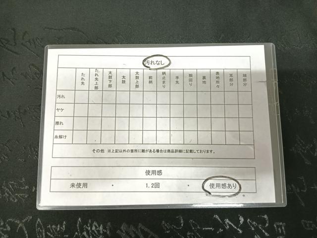 平和屋着物◎六通柄袋帯　作家物　文字文　黒地　正絹　逸品　AABL5759yx