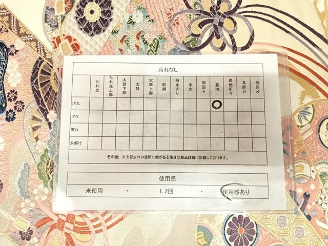 平和屋着物◎六通柄袋帯　唐織　古典錦　檜扇草花文　金銀糸　正絹　逸品　AABL5761yx