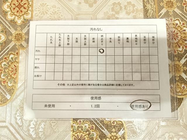 平和屋着物◎六通柄袋帯　唐織　蜀甲瑞祥文　金銀糸　正絹　逸品　AABL5762yx