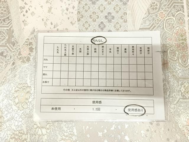 平和屋着物◎六通柄袋帯　唐織　吉祥花文　金銀糸　正絹　逸品　AABL5764yx