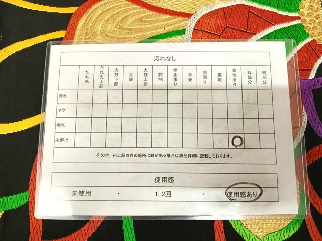 平和屋着物◎六通柄　本袋帯　唐織　舞花文　黒地　金銀糸　正絹　逸品　AABL5769yx