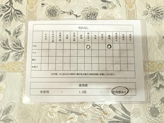 平和屋着物◎六通柄袋帯　唐織　草花文　金銀糸　正絹　逸品　AABL5772yx