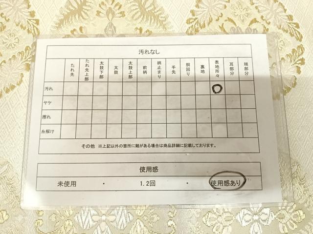 平和屋着物◎六通柄袋帯　唐織　吉祥花文　金銀糸　正絹　逸品　AABL5774yx