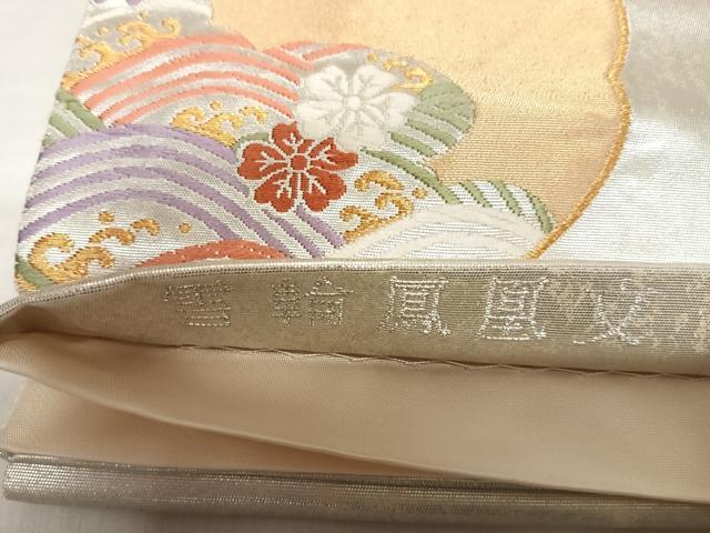 平和屋着物◎六通柄袋帯　唐織　雪輪鳳凰文　金銀糸　正絹　逸品　AABL5775yx