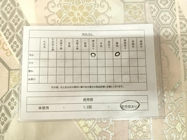 平和屋着物◎六通柄袋帯　吉祥花文　金銀糸　正絹　逸品　AABL5776yx