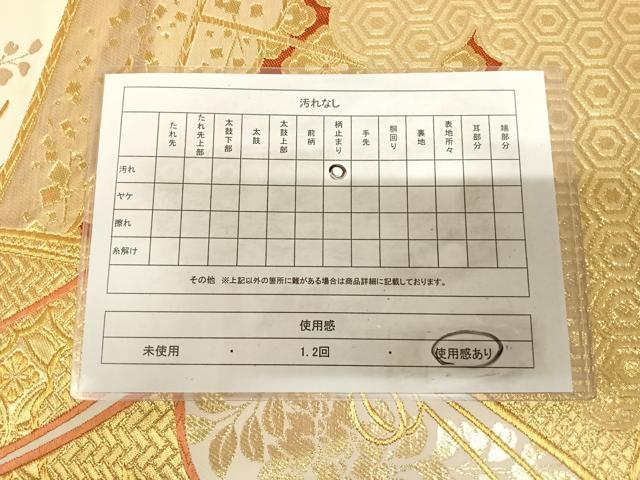 平和屋着物◎西陣　京の名門　じゅらく謹製　六通柄袋帯　唐織　雲取几帳花文　金糸　正絹　逸品　AABL5777yx