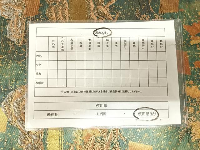 平和屋着物◎西陣　服部織物謹製　太鼓柄袋帯　石庭文様　金銀糸　引箔　正絹　逸品　AABL5780yx