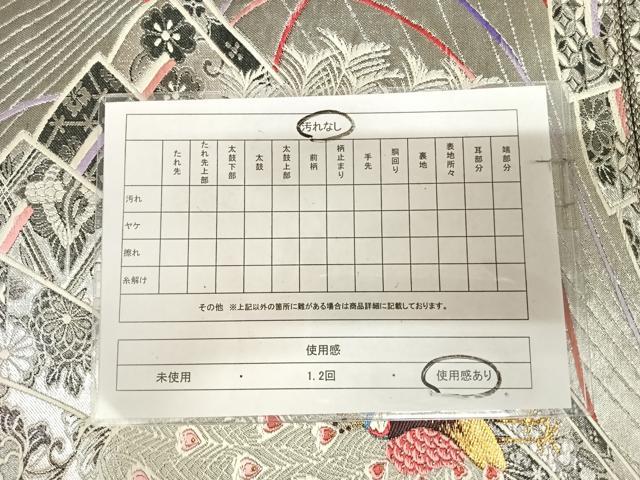 平和屋着物◎六通柄袋帯　唐織　秀彩錦　龍王帯　孔雀花文　金銀糸　正絹　逸品　AABL5781yx