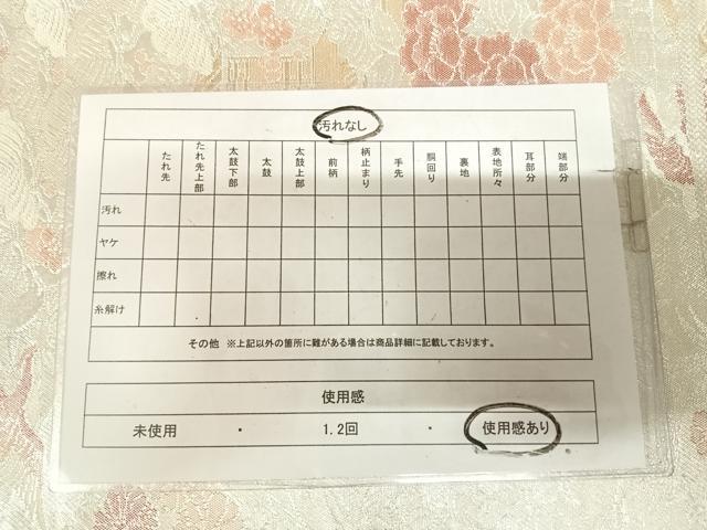 平和屋着物◎900織佐賀錦　六通柄袋帯　風景文　金銀糸　正絹　逸品　AABL5784yx