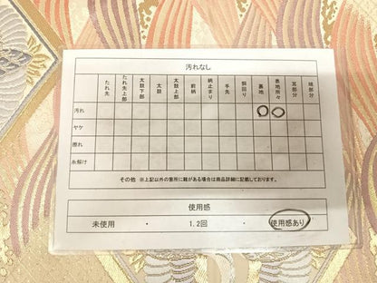 平和屋着物◎西陣　やまひで謹製　六通柄袋帯　唐織　純衣菱鶴彩青海　金糸　証紙付き　正絹　逸品　AABL5788yx