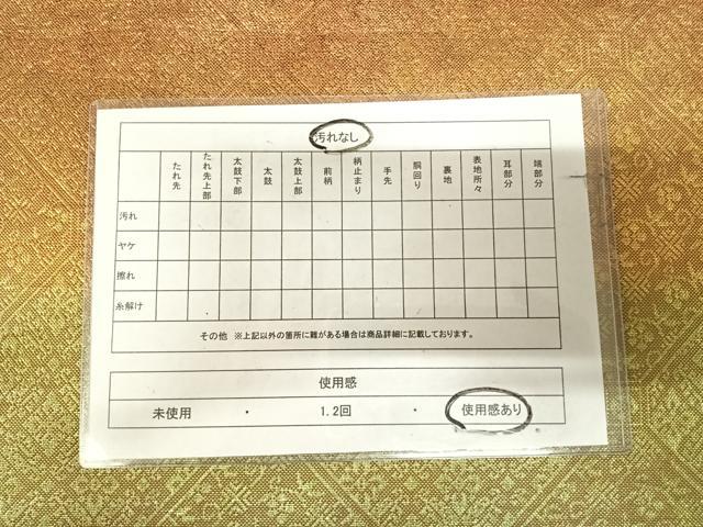 平和屋着物◎佐賀錦　太鼓柄袋帯　唐織　蜀江花文　金糸　正絹　逸品　AABL5789yx