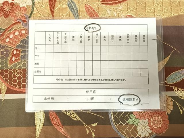 平和屋着物◎六通柄袋帯　唐織　花蝶丸文　金糸　正絹　逸品　AABL5790yx