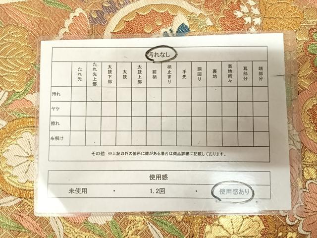 平和屋着物◎佐賀錦　六通柄袋帯　唐織　松　花蝶丸文　金糸　正絹　逸品　AABL5792yx