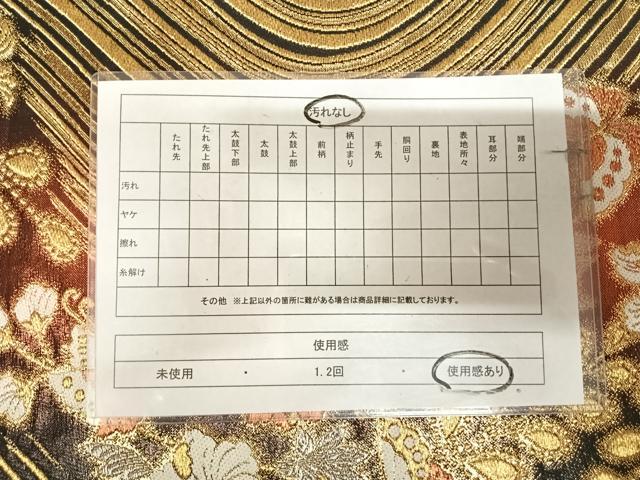 平和屋着物◎六通柄袋帯　唐織　流水花蝶文　金銀糸　正絹　逸品　AABL5794yx
