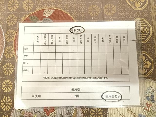 平和屋着物◎西陣　六通柄袋帯　唐織　花丸文　正絹　逸品　AABL5802yx