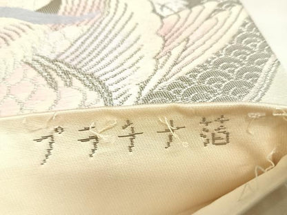 平和屋着物◎六通柄袋帯　唐織　清風鳳凰文　プラチナ箔　正絹　逸品　AABL5808yx