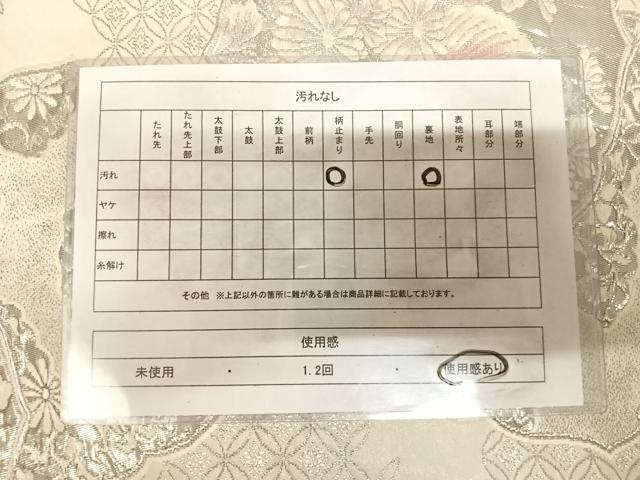 平和屋着物◎六通柄袋帯　唐織　清風鳳凰文　プラチナ箔　正絹　逸品　AABL5808yx