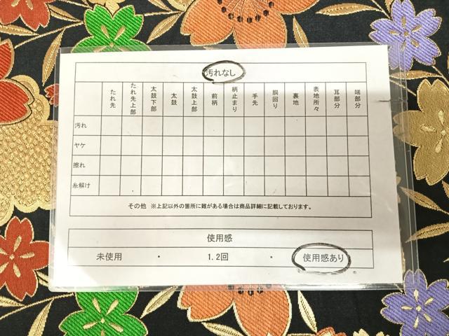 平和屋着物◎全通柄袋帯　枝花文　黒地　金糸　正絹　逸品　AABL5812yx