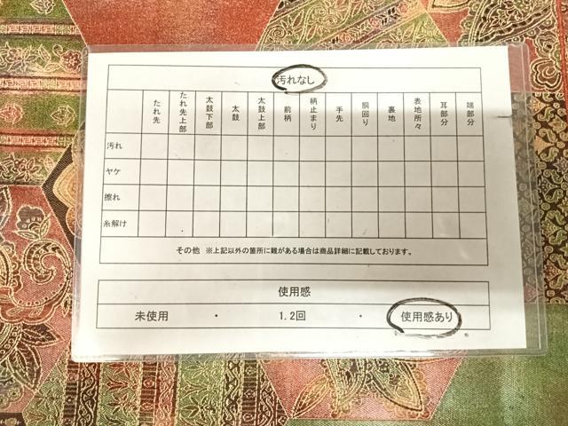 平和屋着物◎六通柄袋帯　亀甲花文　正絹　逸品　AABL5813yx