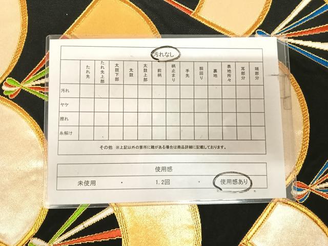 平和屋着物◎六通柄袋帯　唐織　扇子　黒地　金糸　正絹　逸品　AABL5814yx