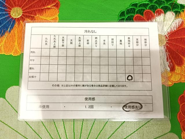 平和屋着物◎六通柄袋帯　唐織　毬花文　金銀糸　正絹　逸品　AABL5818yx
