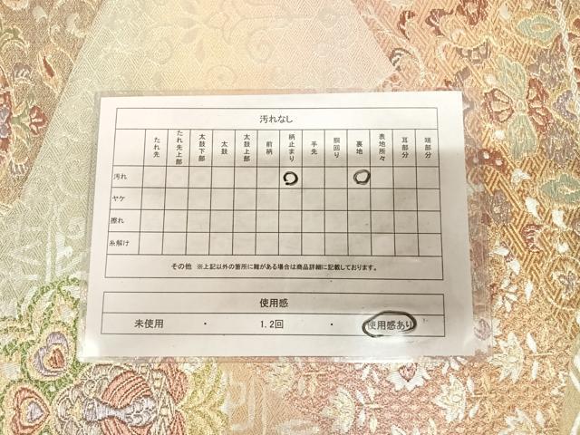 平和屋着物◎六通柄袋帯　裂取孔雀花文　金銀糸　正絹　逸品　AABL5824yx