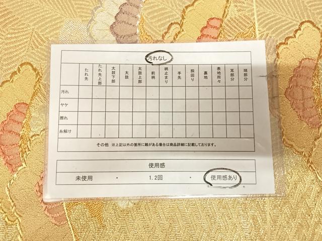 平和屋着物◎佐賀錦　六通柄袋帯　匠彩松慶文　金銀糸　正絹　逸品　AABL5827yx
